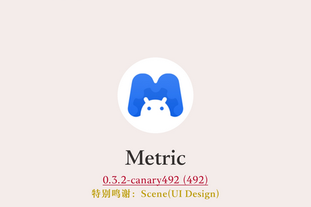 Metric帧数显示 Metric帧数显示