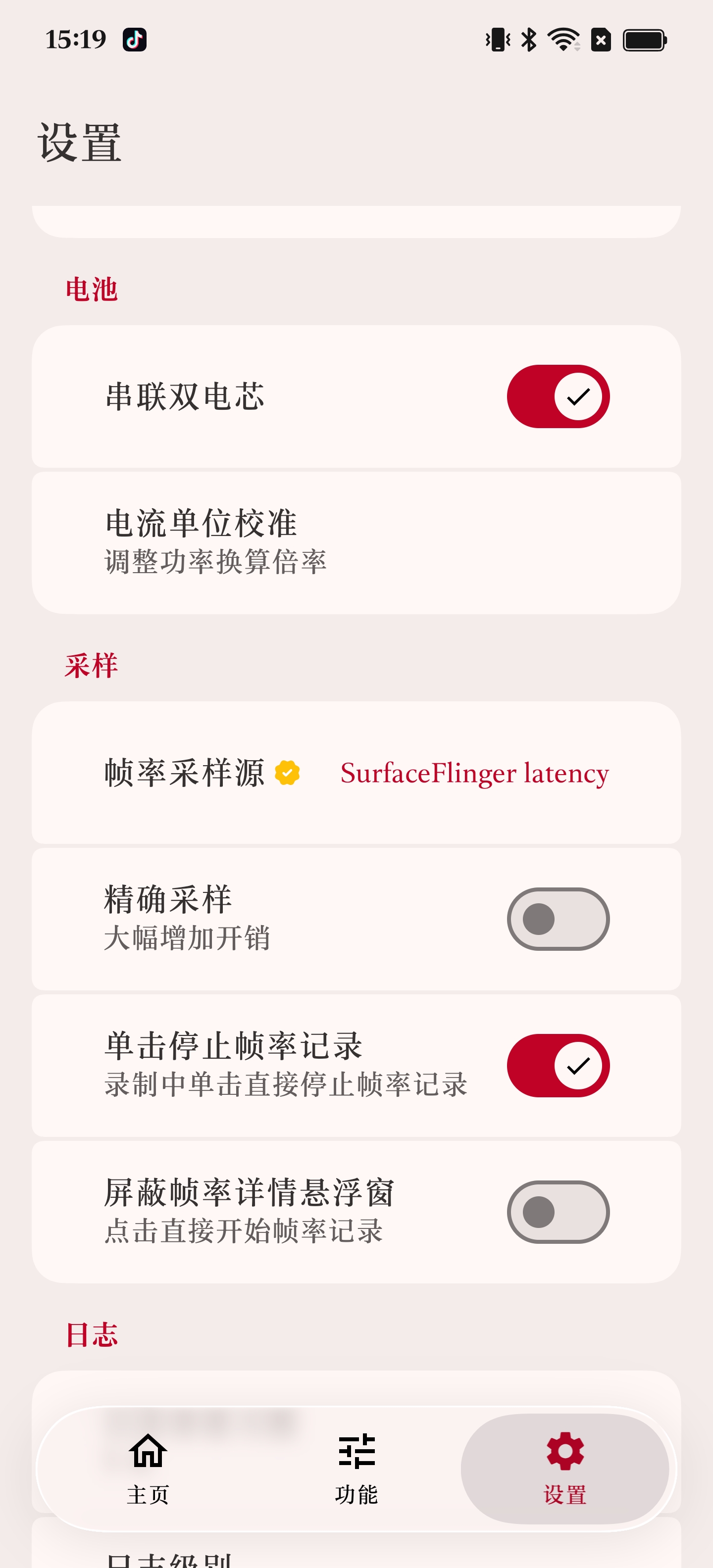 Metric帧数显示 Metric帧数显示