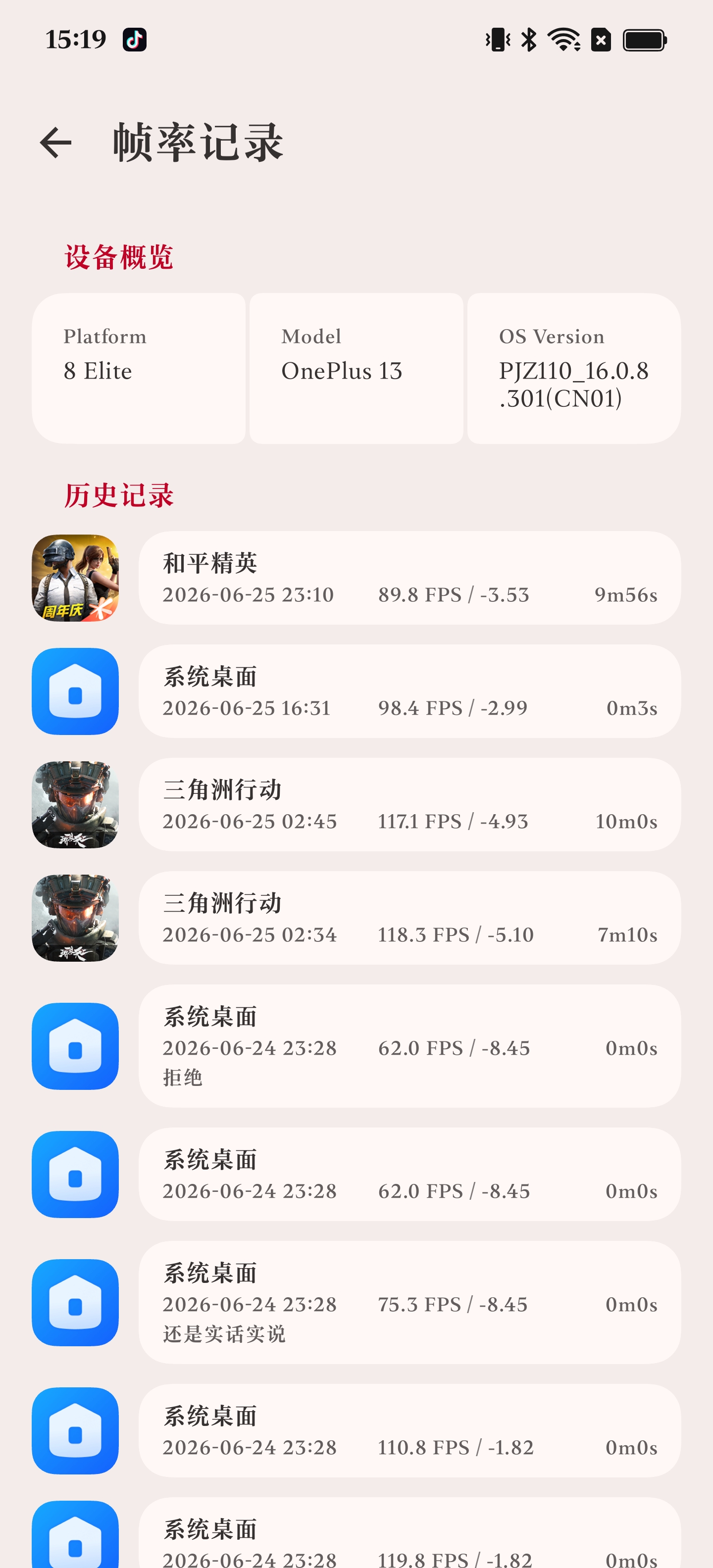 Metric帧数显示 Metric帧数显示