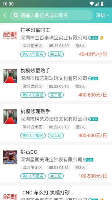 点金台珠宝招聘 点金台珠宝招聘