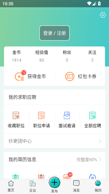 点金台珠宝招聘 点金台珠宝招聘