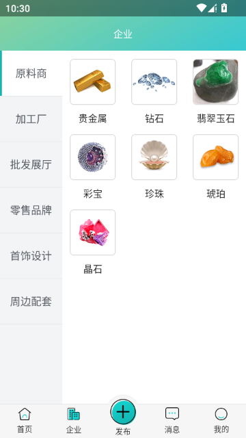 点金台珠宝招聘 点金台珠宝招聘