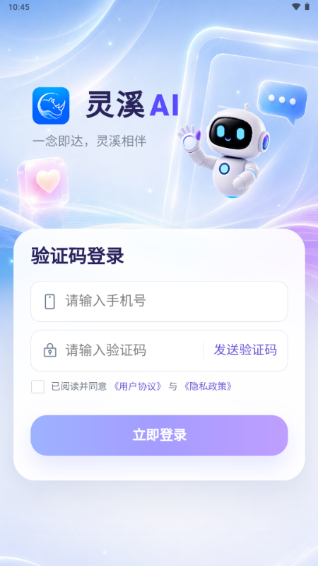 灵溪AI工具 灵溪AI工具