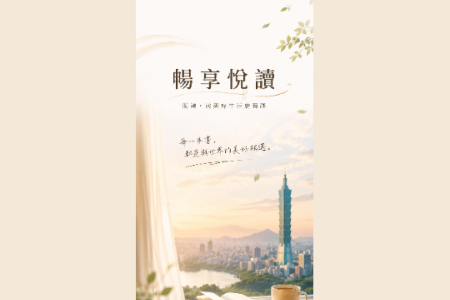 畅享悦读app最新版 畅享悦读app最新版