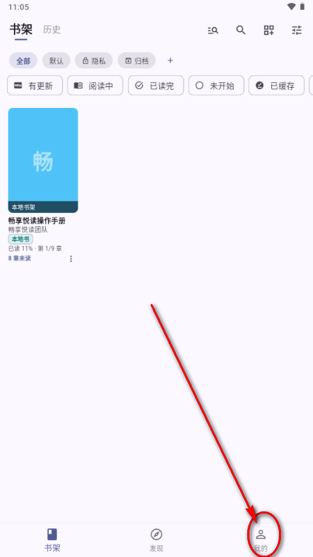 畅享悦读app最新版 畅享悦读app最新版
