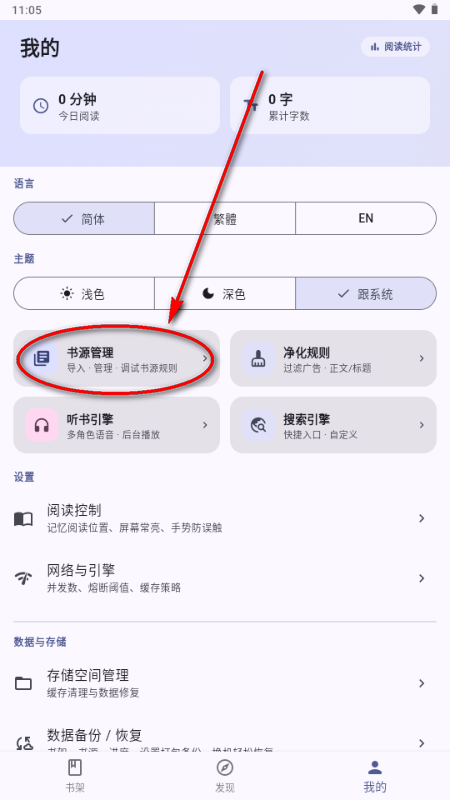 畅享悦读app最新版 畅享悦读app最新版