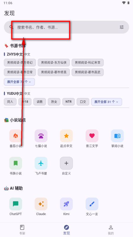 畅享悦读app最新版 畅享悦读app最新版