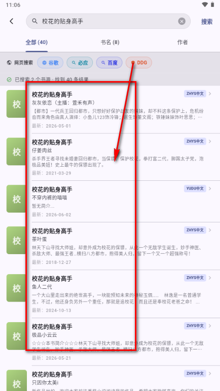 畅享悦读app最新版 畅享悦读app最新版