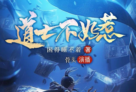 摸鱼听书FM小说阅读器 摸鱼听书FM小说阅读器