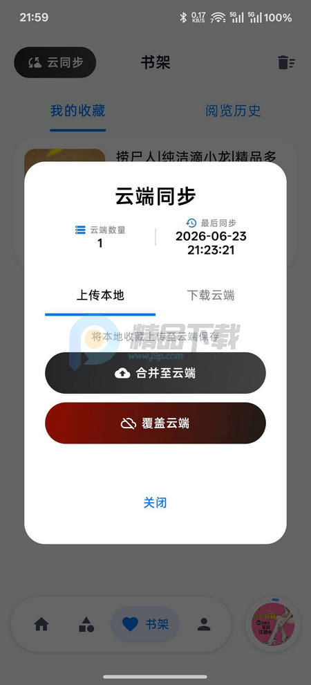 摸鱼听书FM小说阅读器 摸鱼听书FM小说阅读器