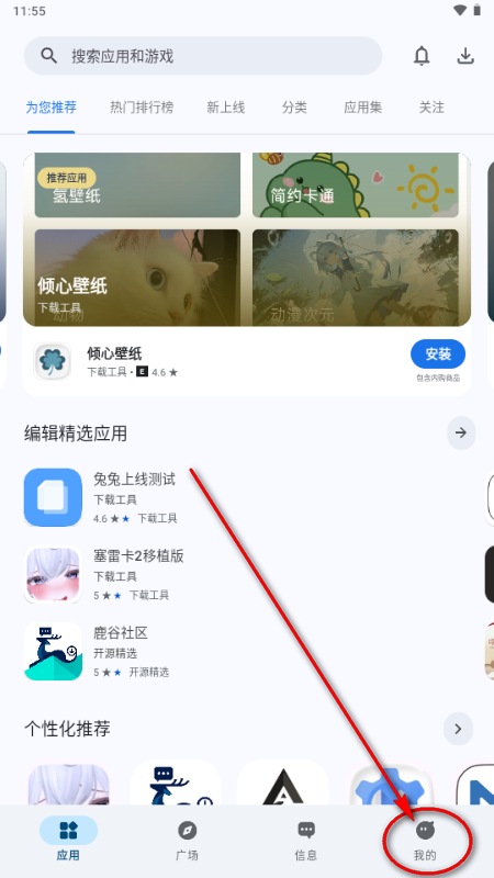 兔兔Apk应用市场 兔兔Apk应用市场