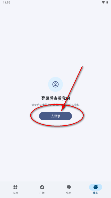 兔兔Apk应用市场 兔兔Apk应用市场