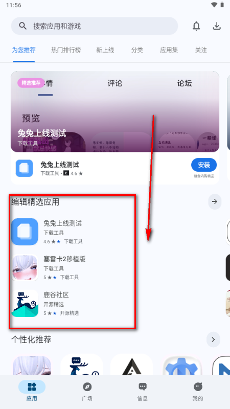 兔兔Apk应用市场 兔兔Apk应用市场