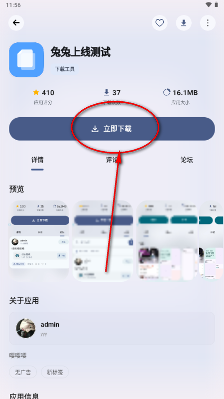 兔兔Apk应用市场 兔兔Apk应用市场