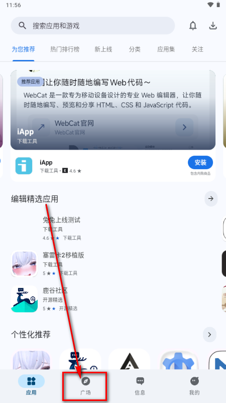 兔兔Apk应用市场 兔兔Apk应用市场