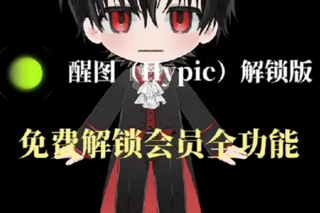 Hypic醒图国际版 Hypic醒图国际版