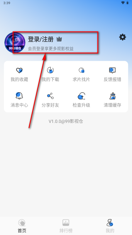 99Ӱ�Ӳ�app�ٷ����°汾