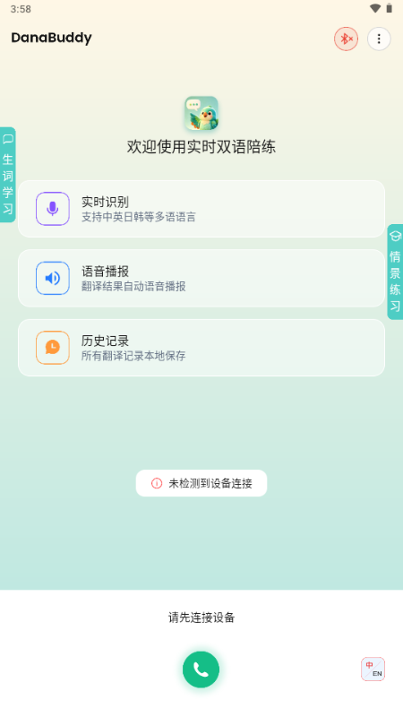 DanaBuddy翻译 DanaBuddy翻译