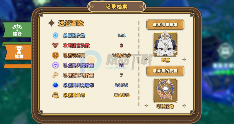 追迹迷城手游安卓版 追迹迷城手游安卓版