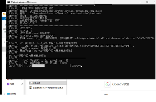 小鹅通 M3U8 视频下载器 小鹅通 M3U8 视频下载器