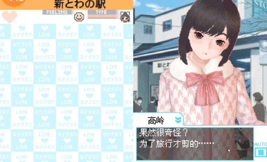 Love Plus�����溺����