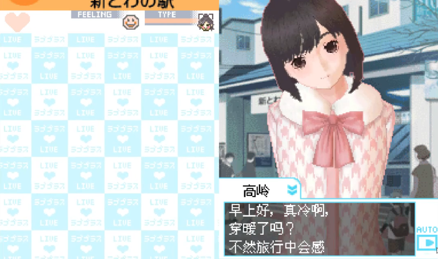 Love Plus�����溺����