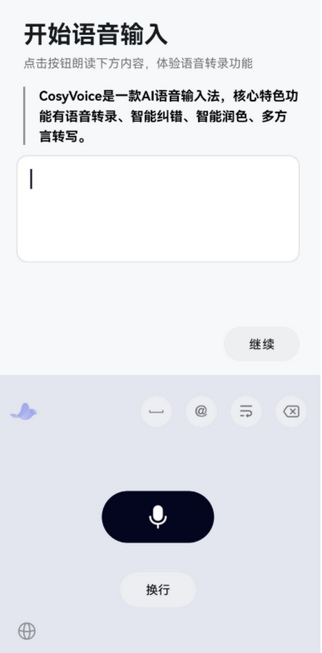 ǧ�����뷨CosyVoiceAI �����������빤��