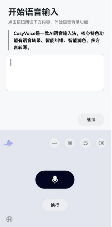 ǧ�����뷨CosyVoice���°�