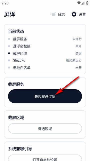 ����ScreenTranslator���°�
