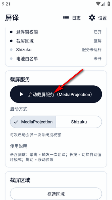����ScreenTranslator���°�