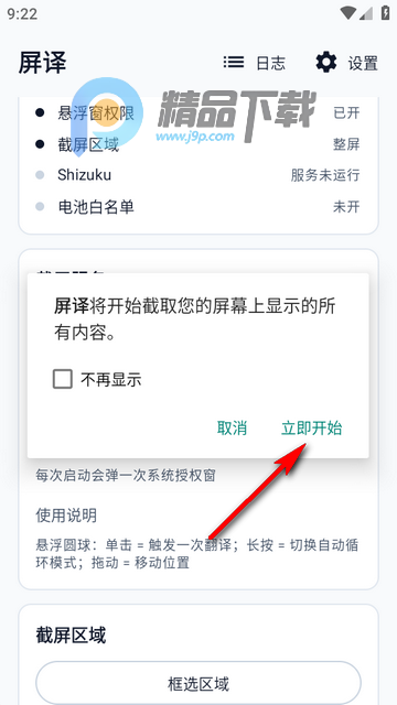 ����ScreenTranslator���°�