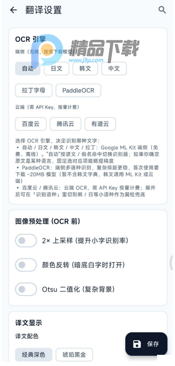 ����ScreenTranslator���°�