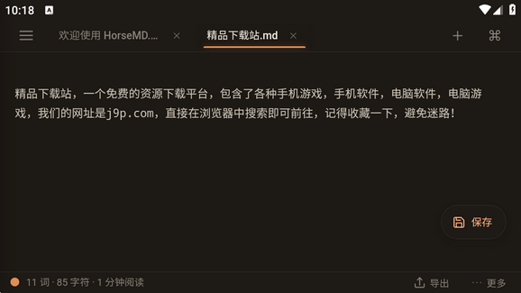 HorseMD��ѿ�ԴMarkdown�༭��