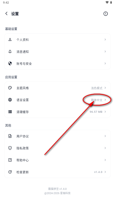 ��èƴ��app�ٷ��������°�