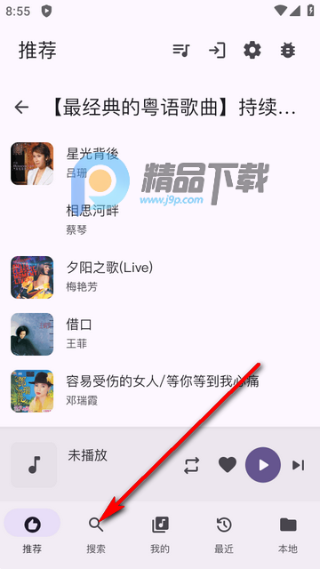 QPlayer第三方网易云播放器app QPlayer第三方网易云播放器app