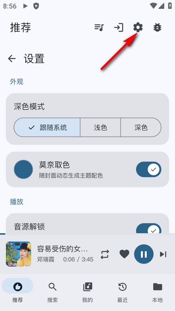 QPlayer第三方网易云播放器app QPlayer第三方网易云播放器app
