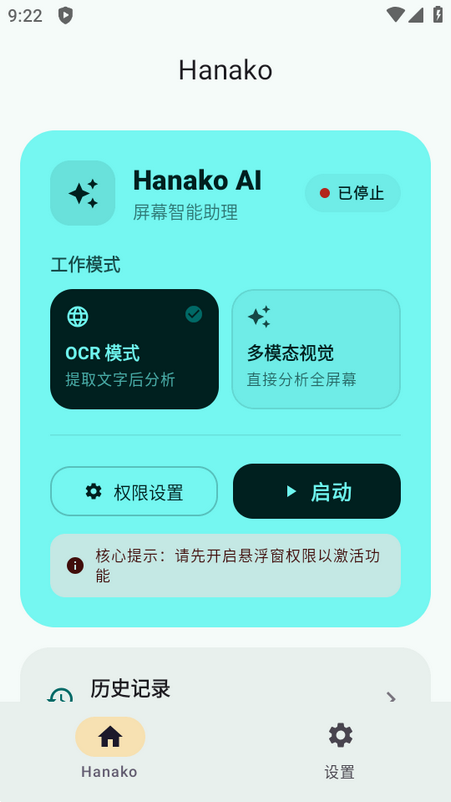 Hanako AI搜题软件 Hanako AI搜题软件