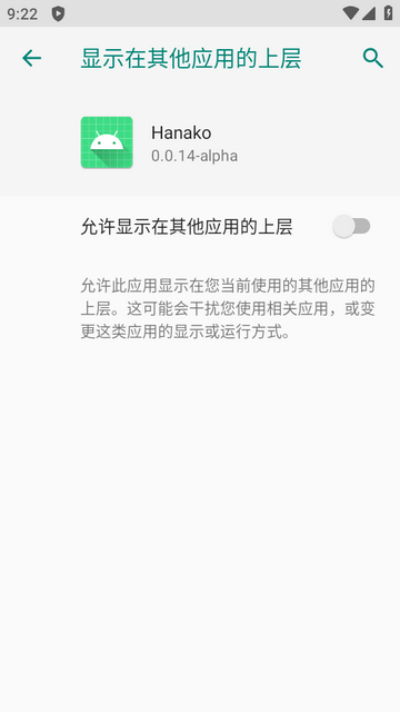 Hanako AI搜题软件 Hanako AI搜题软件