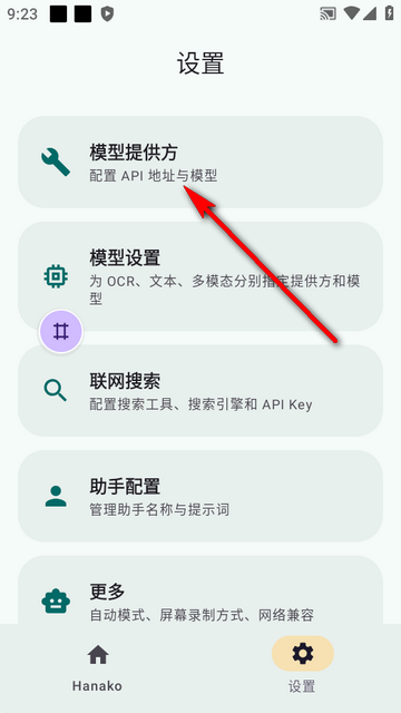 Hanako AI搜题软件 Hanako AI搜题软件