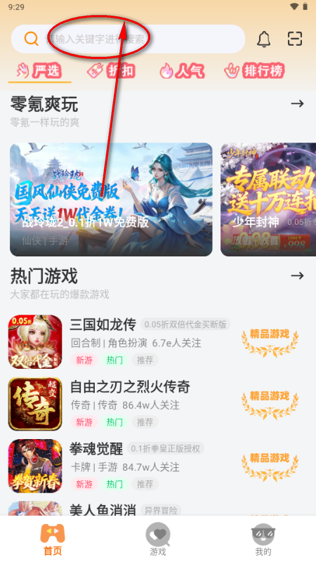 玩姜湖领红包版手游平台 玩姜湖领红包版手游平台