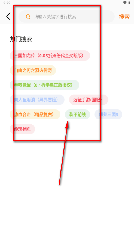 玩姜湖领红包版手游平台 玩姜湖领红包版手游平台