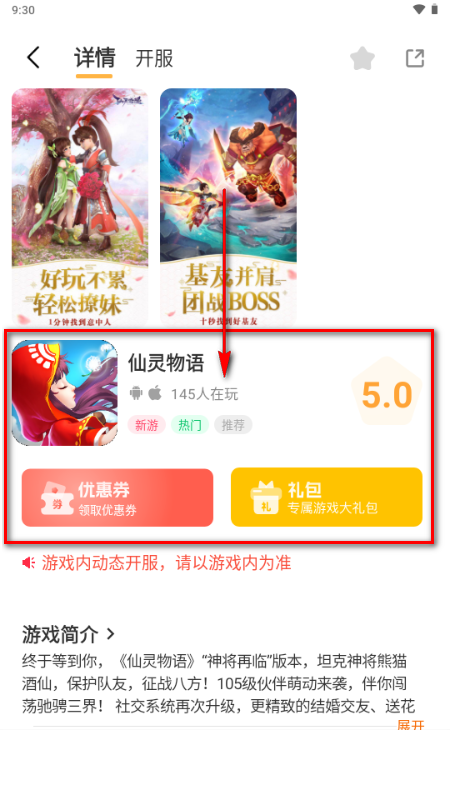 玩姜湖领红包版手游平台 玩姜湖领红包版手游平台