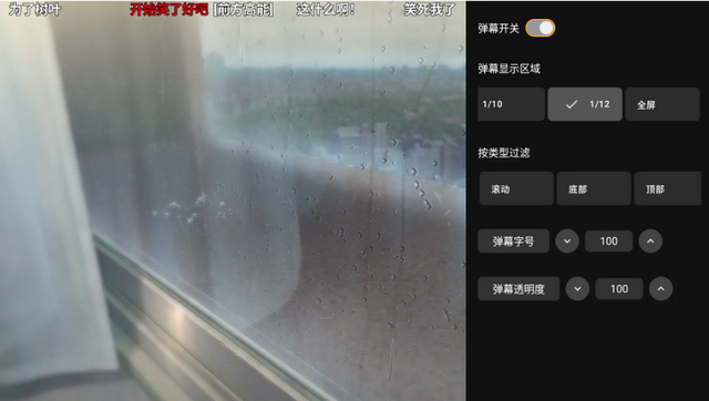 MzDKPlayer电视弹幕播放器 MzDKPlayer电视弹幕播放器