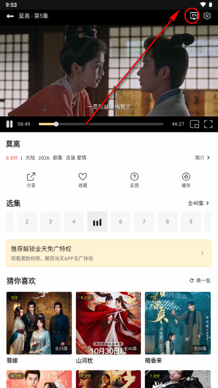 帧探舍追剧软件 帧探舍追剧软件
