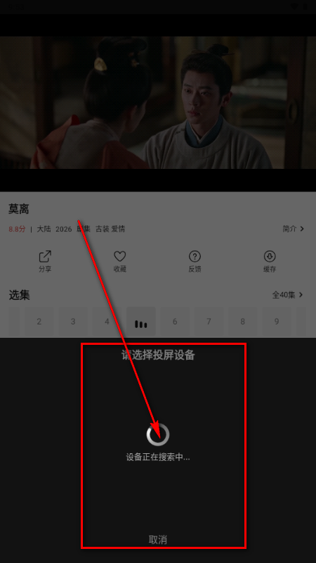 帧探舍追剧软件 帧探舍追剧软件
