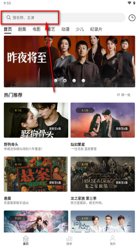 帧探舍追剧软件 帧探舍追剧软件
