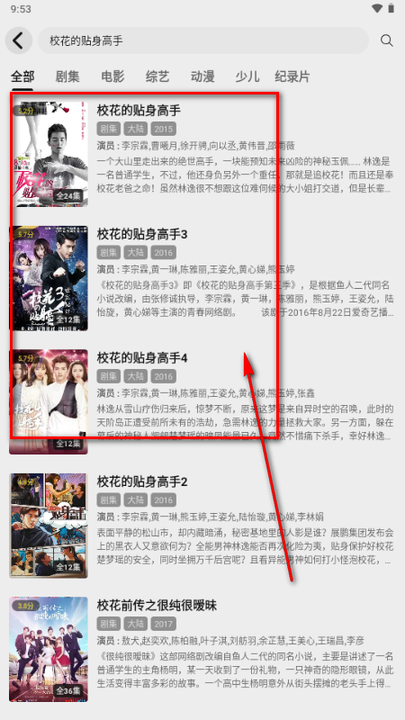 帧探舍追剧软件 帧探舍追剧软件