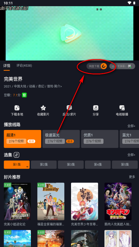 ��Ӱ��app���°�