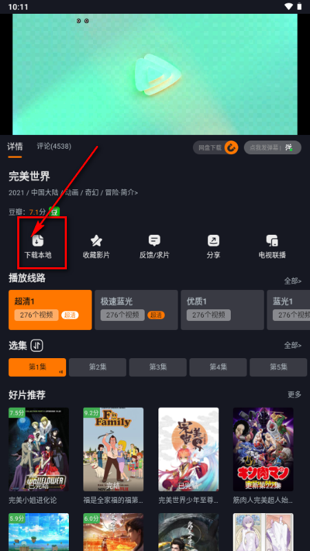 ��Ӱ��app���°�