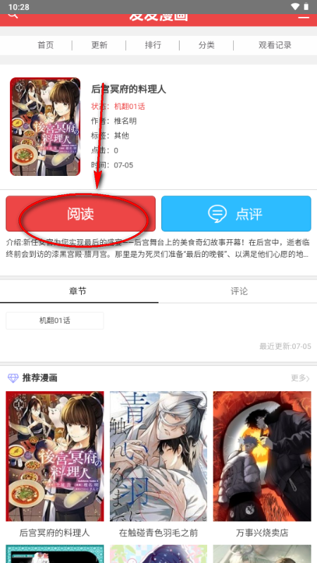 ��������app���°�